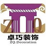 成都办公室装修I的头像