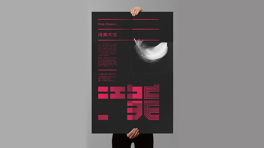 鴻·美術(shù)館品牌logo設(shè)計(jì)（飛機(jī)稿）（圖ZMTY1NDQ2MDEy） - 品牌 - 站酷設(shè)計(jì)師生命線原創(chuàng)素材 - 站酷ZCOOL