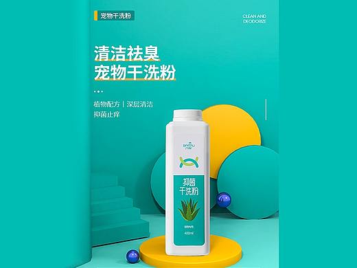 干洗粉详情页优化爆款