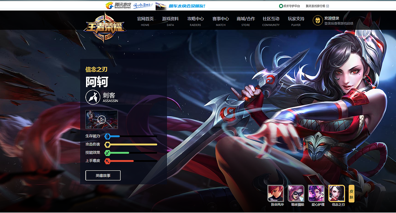 王者荣誉周边手账本（图ZOTQyMjc0MTI=） - 生活用品 - 站酷设计师rockpan原创素材 - 站酷ZCOOL