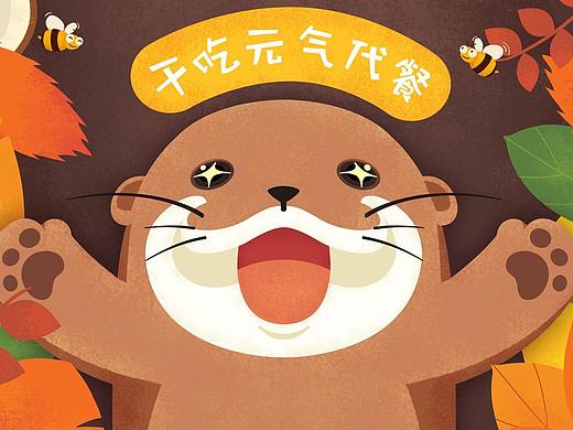 云南食品《麦片派对》麦片包装袋 