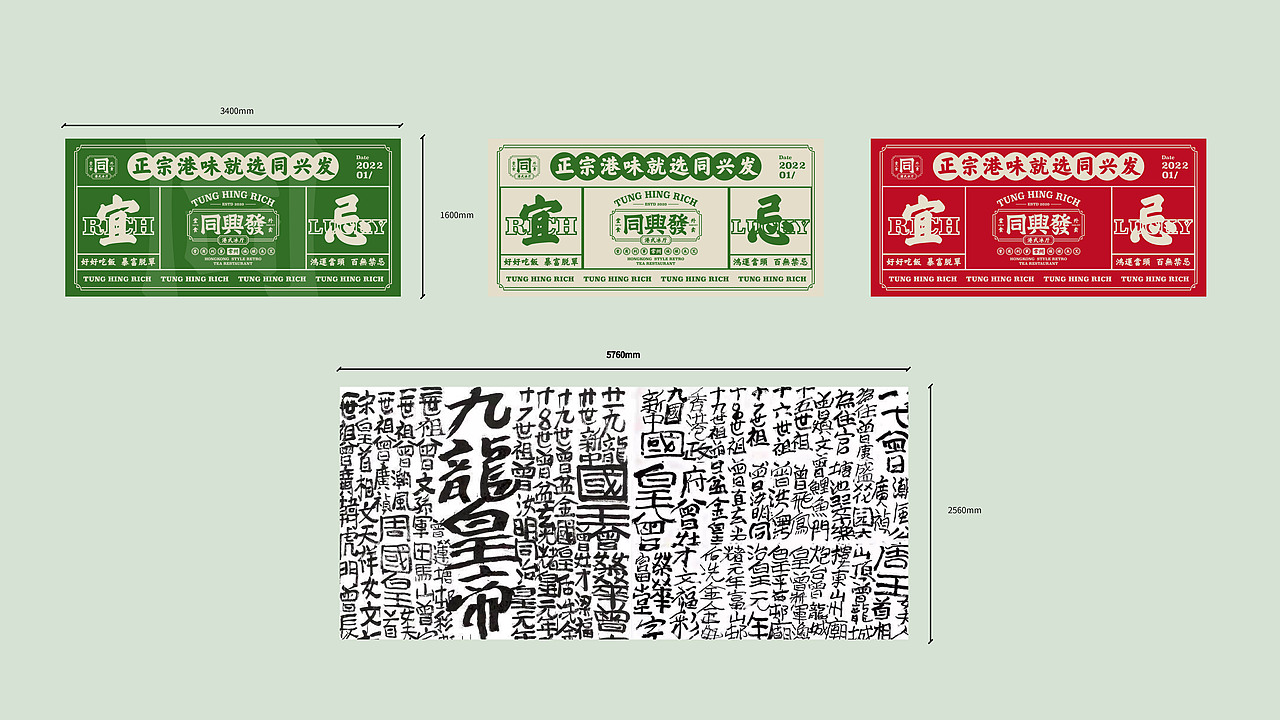 同兴发港式茶餐厅——品牌及商业空间餐饮全案设计(图ZMjg0OTQ2Mzgw) - 品牌 - 站酷设计师唐赟原创素材 - 站酷ZCOOL