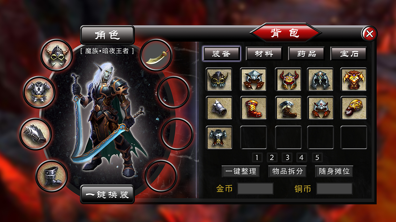 游戏界面（图ZODU4MTY3MjA=） - 游戏UI - 站酷设计师孙学斌原创素材 - 站酷ZCOOL