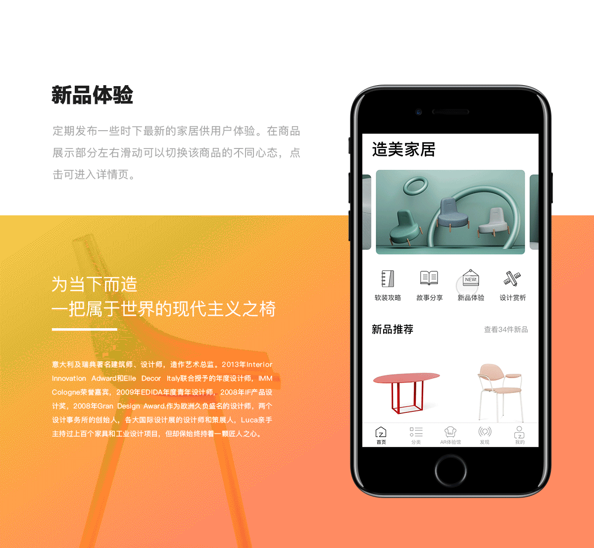 造美家居APP（图ZMTE2ODU0NjY0） - APP界面 - 站酷设计师及昼jizhou原创素材 - 站酷ZCOOL