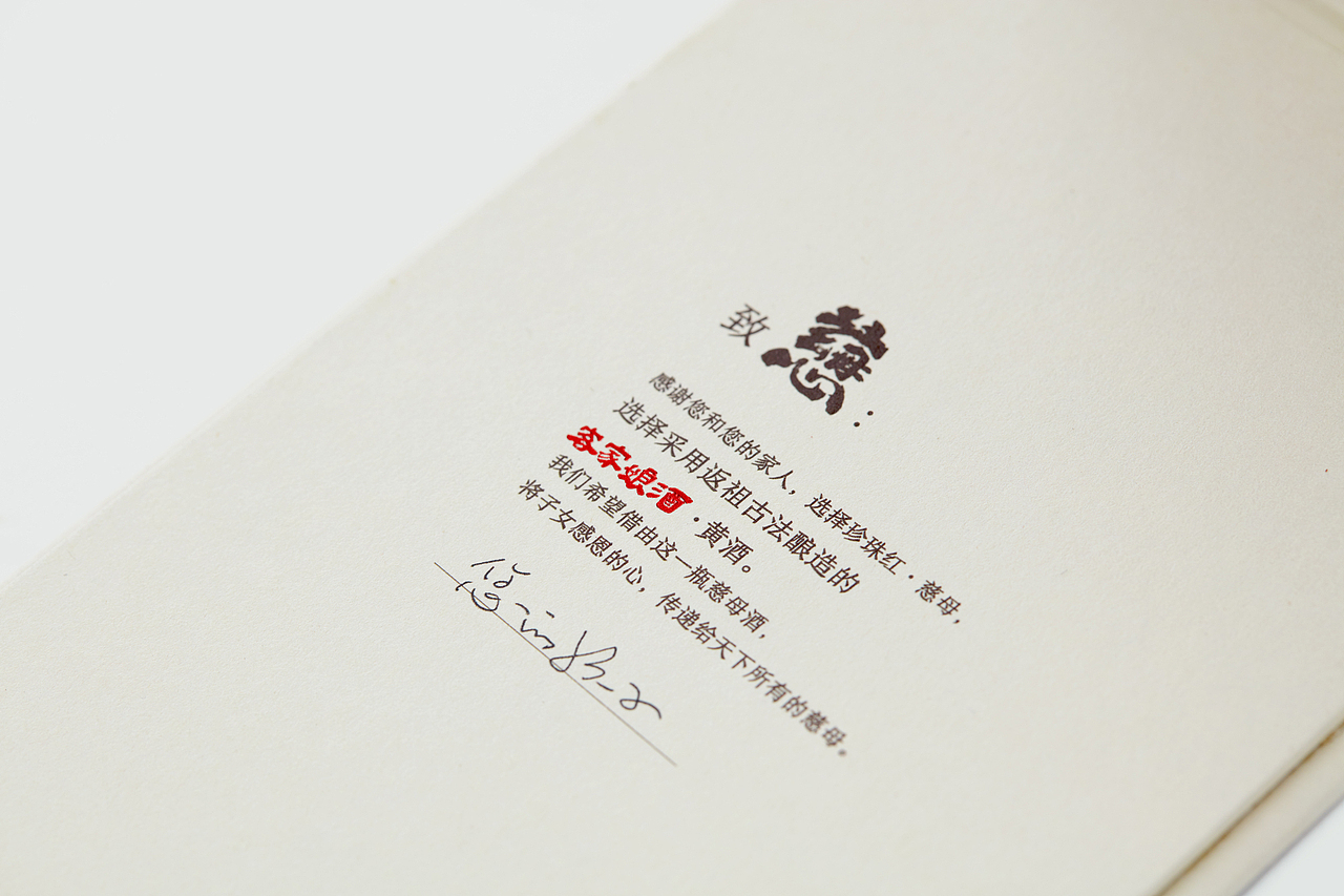 世界客都梅州的中华老字号——珍珠红品牌升级（图ZMTY5MDQwOTc2） - 包装 - 站酷设计师容品牌原创素材 - 站酷ZCOOL
