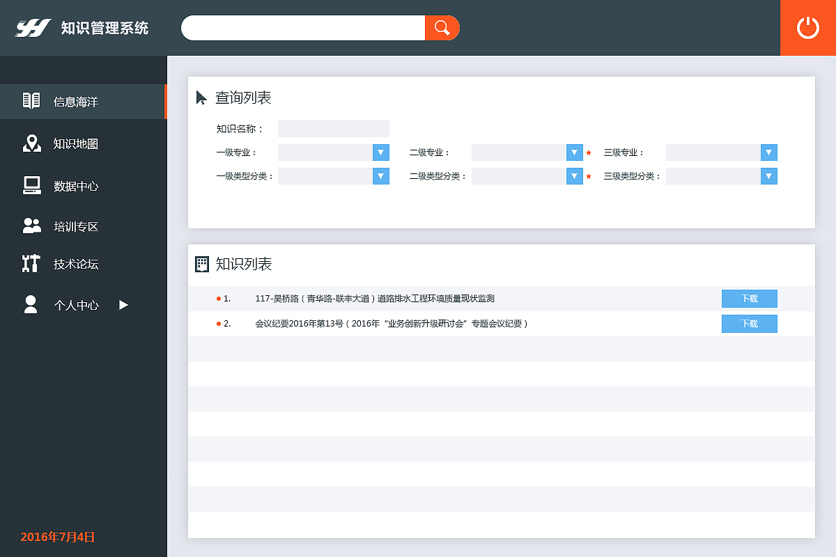 永乐行知识管理系统|ui|软件界面|考拉可乐_原创作品-站酷zcool