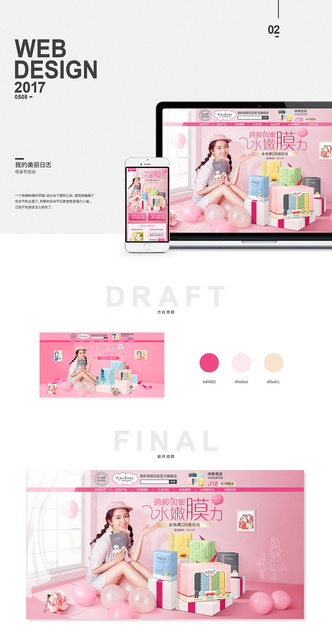 作品小集（2016.09—2017.06）（图ZODMxMjczODQ=） - 电商 - 站酷设计师0o_顺子原创素材 - 站酷ZCOOL