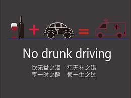 酒驾公益广告