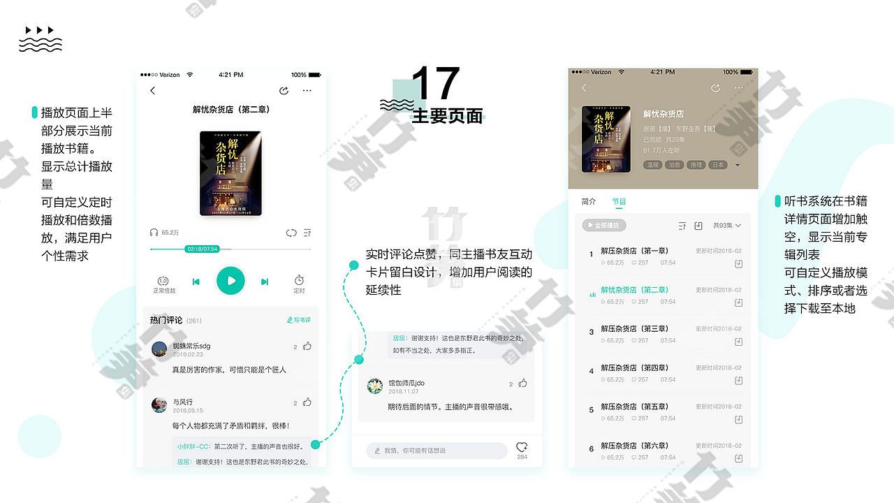 竹笋集81 雷雷个人作品集