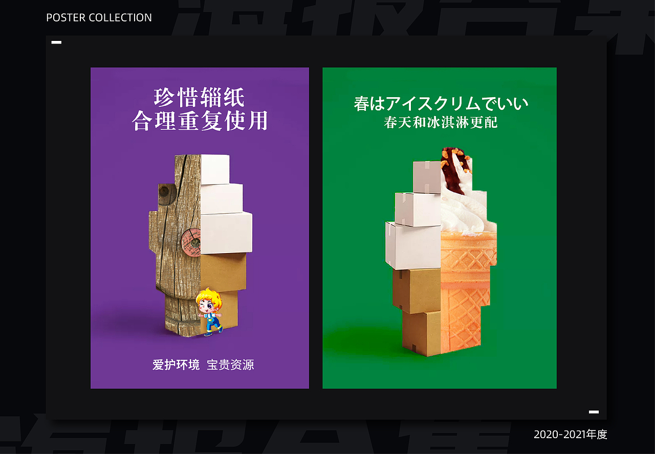 海报合集（图ZMjgxMTE4ODYw） - 海报 - 站酷设计师叮铛林原创素材 - 站酷ZCOOL