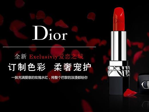 口红banner
