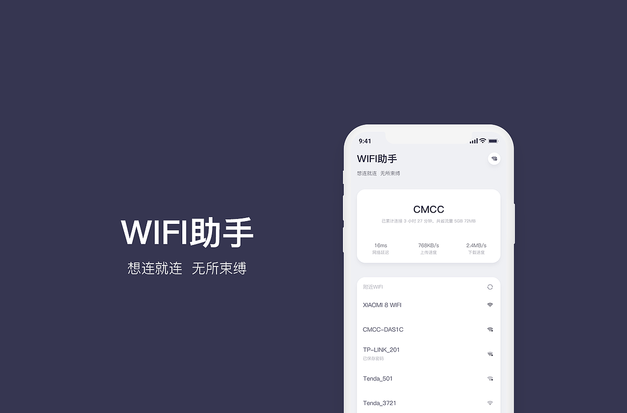 WIFI助手（图ZMTU1OTUyODQ4） - APP界面 - 站酷设计师小牛顿原创素材 - 站酷ZCOOL