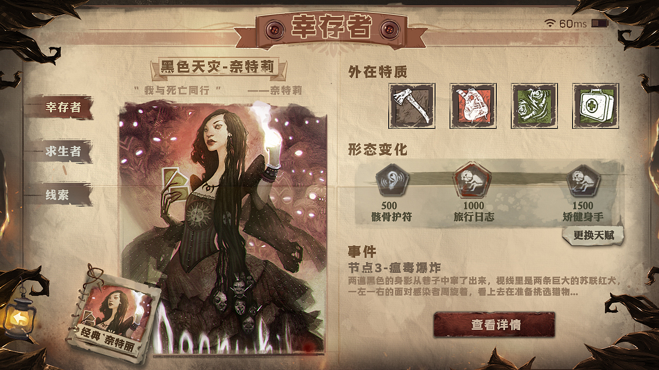 暗黑童话风练习（图ZMjQwMDUzNzQw） - 软件界面 - 站酷设计师小李恍恍惚惚原创素材 - 站酷ZCOOL