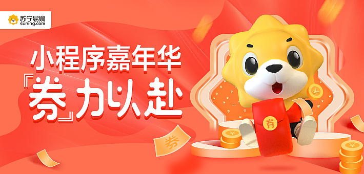 苏宁期间作品【一】——海报（图ZMjU5ODAzMzMy） - 宣传物料 - 站酷设计师laichen原创素材 - 站酷ZCOOL