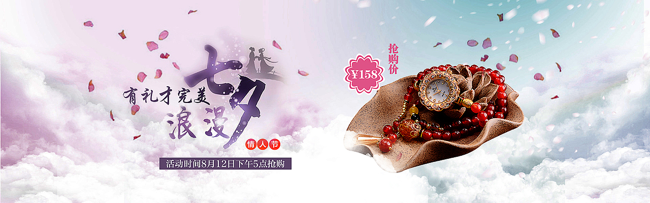 banner（图ZODk3NTYyMDQ=） - 运营设计 - 站酷设计师陈计萍原创素材 - 站酷ZCOOL
