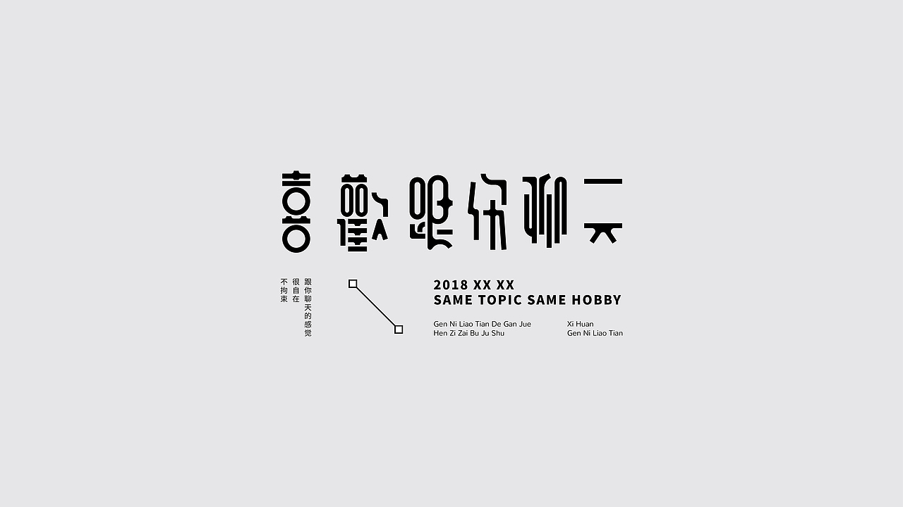 杂 | 字体设计（图ZMTMzMzg5NjY0） - 字体/字形 - 站酷设计师awu4原创素材 - 站酷ZCOOL