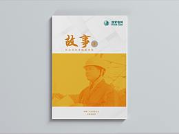 特刊