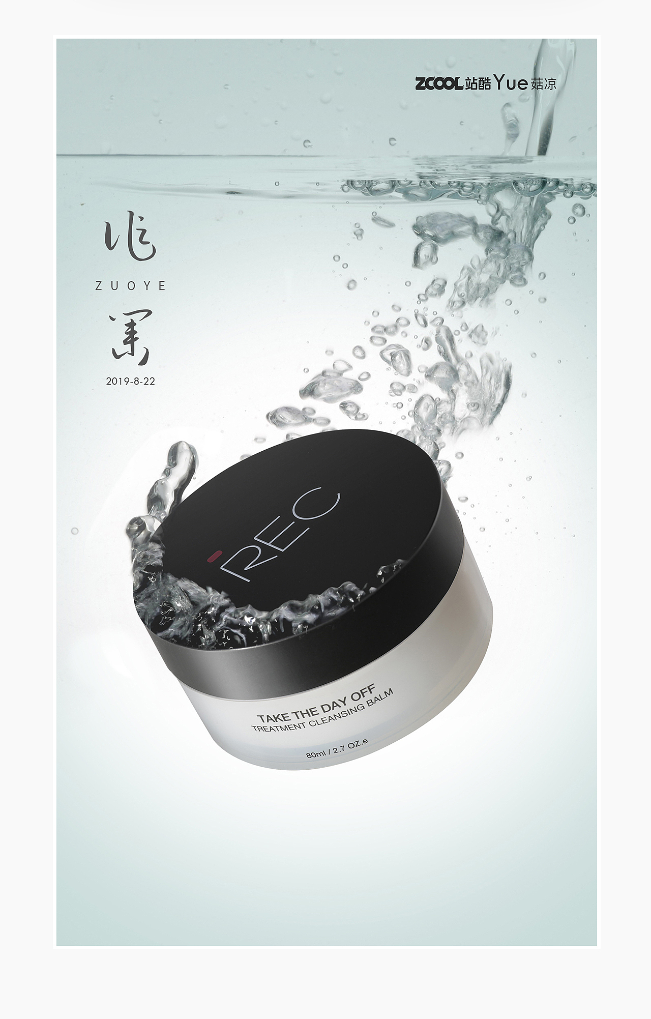 化妆品精修（渣作）（图ZMTc0ODY5Mzg4） - 修图/后期 - 站酷设计师Yue菇凉原创素材 - 站酷ZCOOL