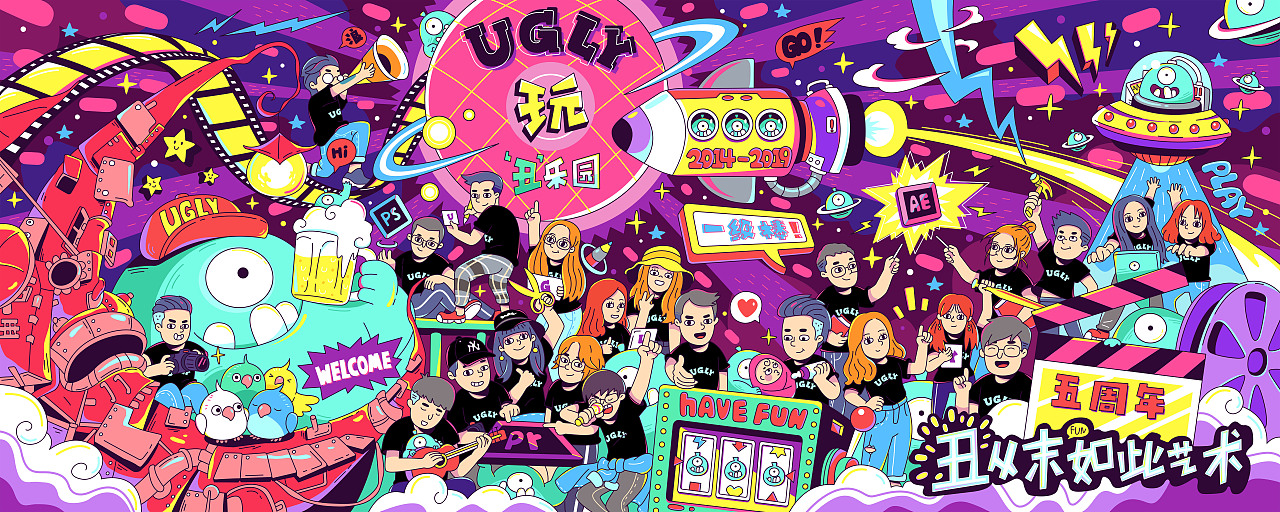 【UGLYx旧物仓】五周年活动海报