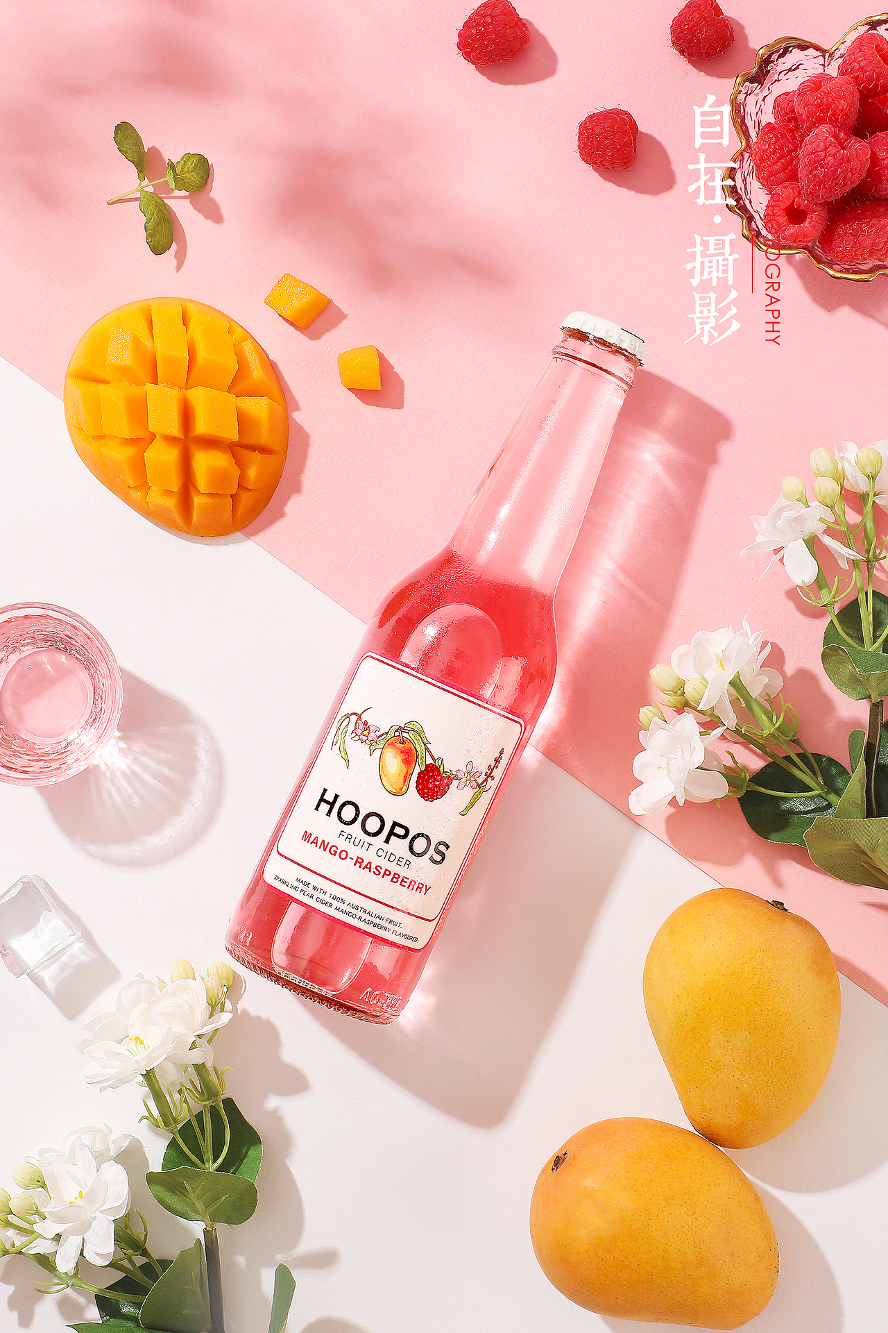 果酒|水果星球|芒果|草莓|蓝莓|鸡尾酒|产品摄影