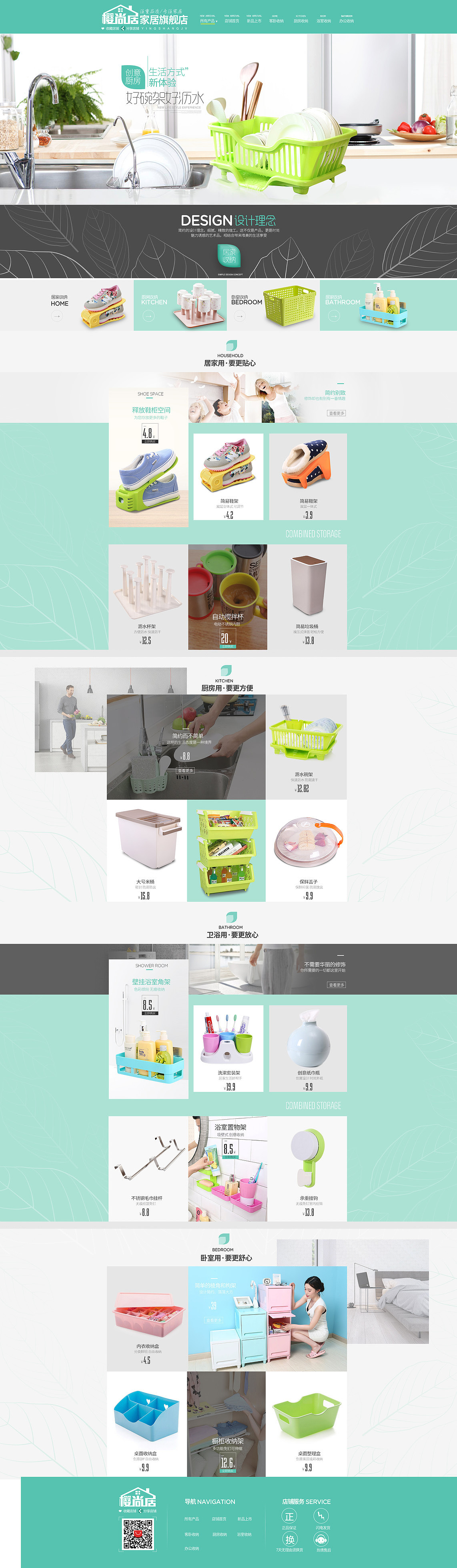家居首页（图ZODAyODE5MDQ=） - 其他 - 站酷设计师七色国度原创素材 - 站酷ZCOOL