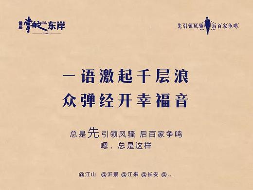 微信刷屏 临沂地产2019广告风