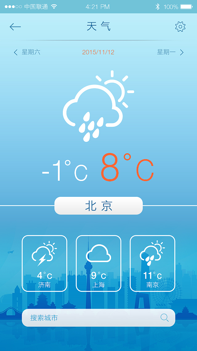 一款天气界面（图ZMzY4ODg0NDg=） - APP界面 - 站酷设计师xutaotao原创素材 - 站酷ZCOOL