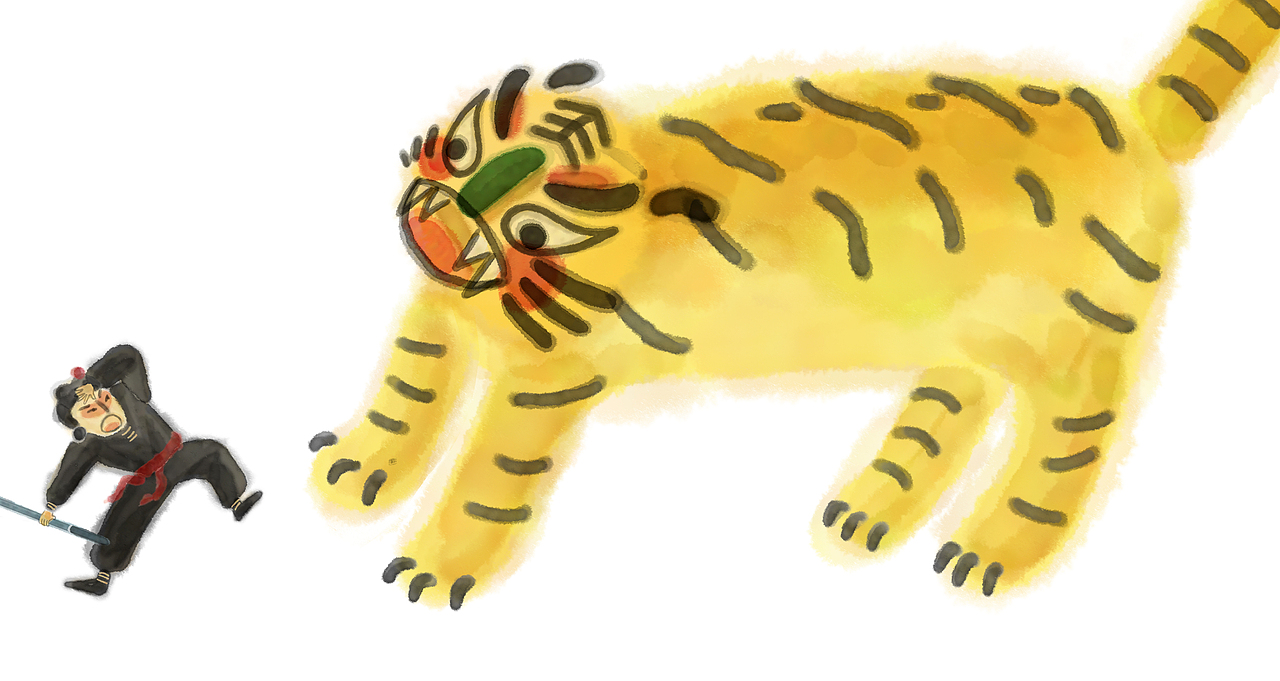 《武松和老虎》