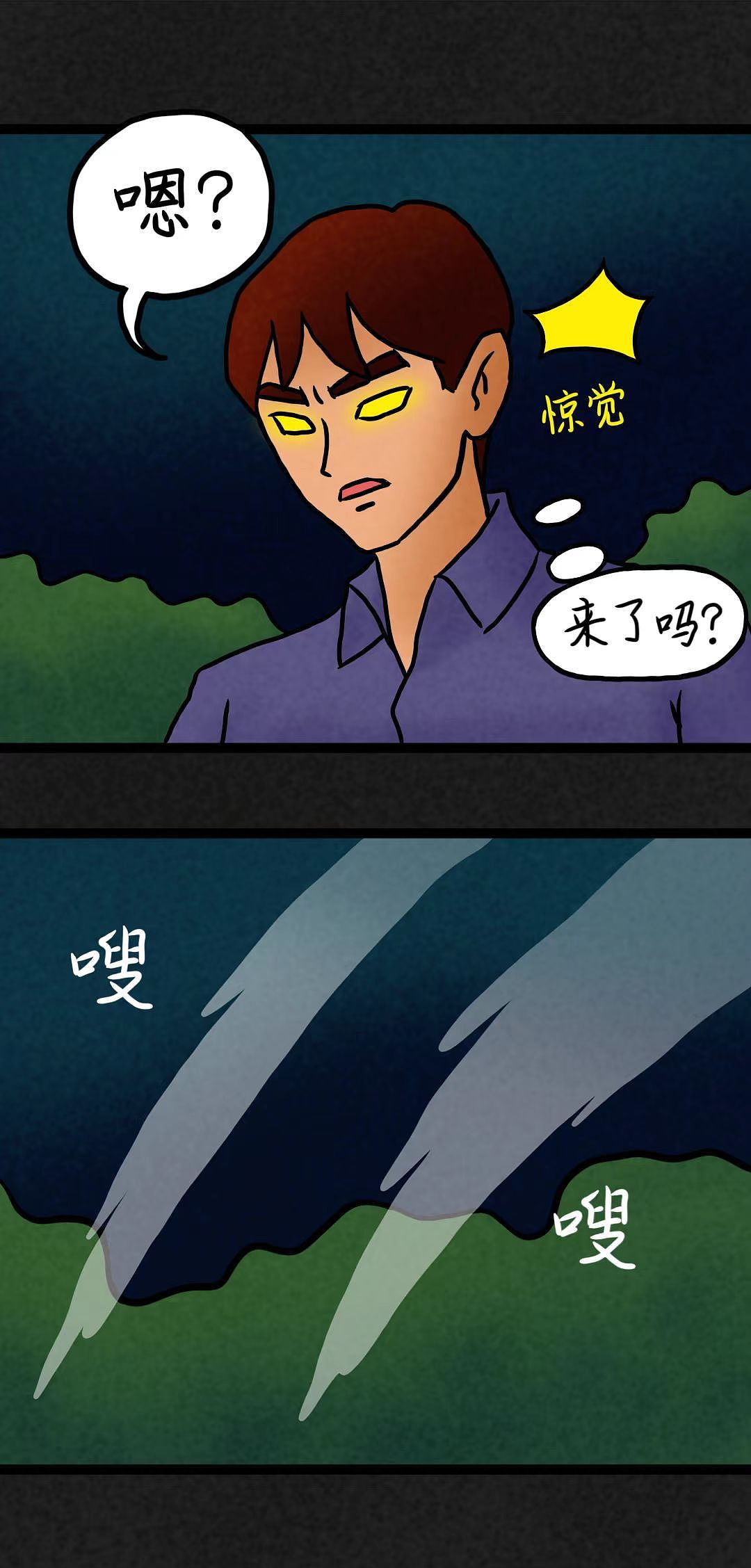 《入侵者》第7话（图ZMzUyMzA2NTE2） - 中/长篇漫画 - 站酷设计师时光画者原创素材 - 站酷ZCOOL