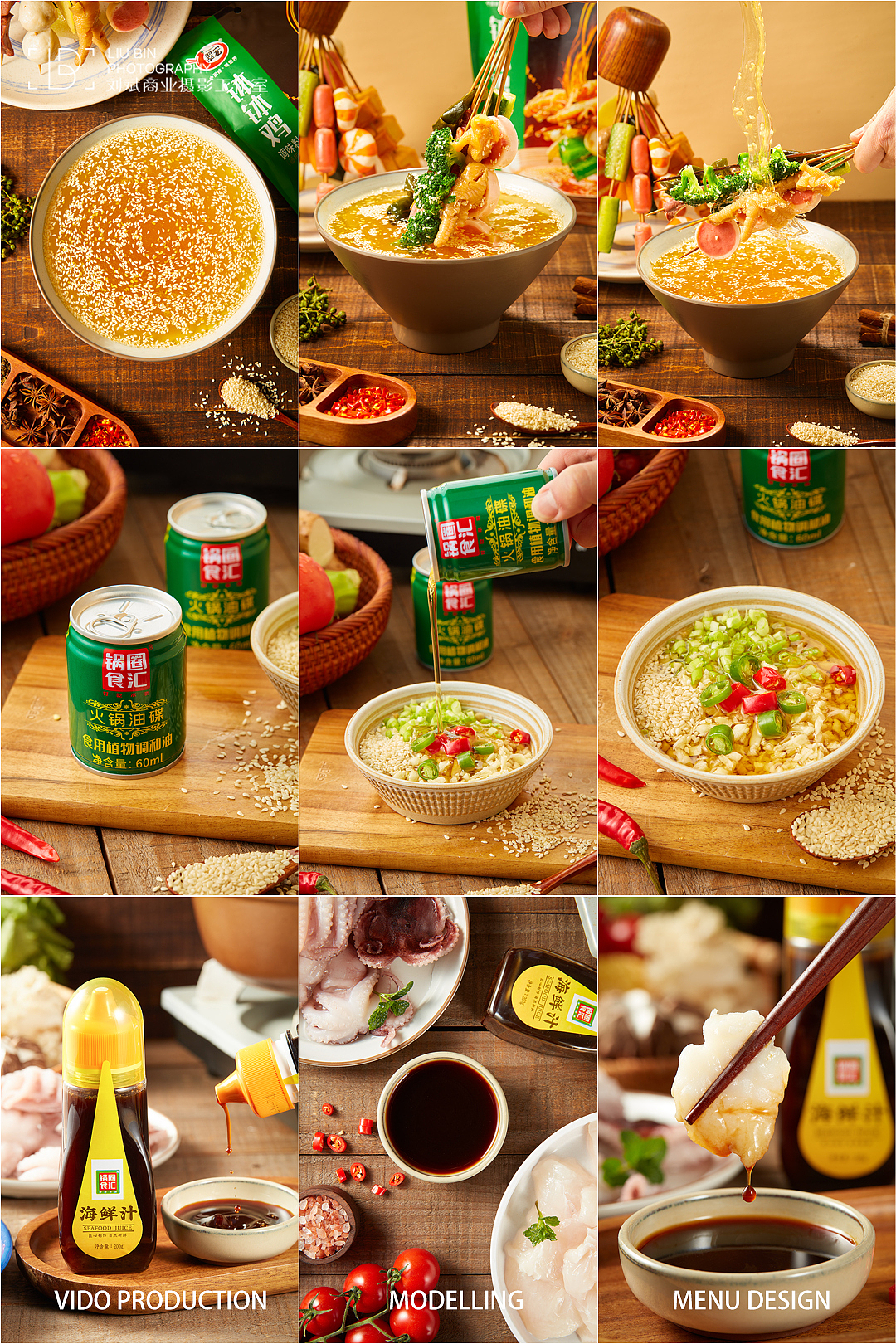 锅圈食汇——火锅/海鲜/蘸料/牛排快消品拍摄合集（图ZMzA1MTMxNTI0） - 美食摄影 - 站酷设计师刘斌摄影工作室原创素材 - 站酷ZCOOL