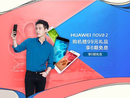华为天猫店（个人主页-ZMjQ2NjEyNjQ=） - 电商 - 站酷设计师Lynn李茶茶原创素材 - 站酷ZCOOL