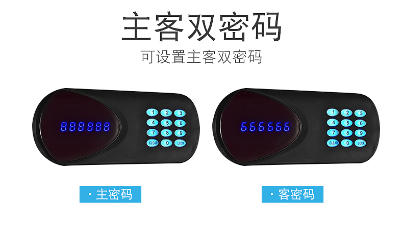 保险柜详情页面2