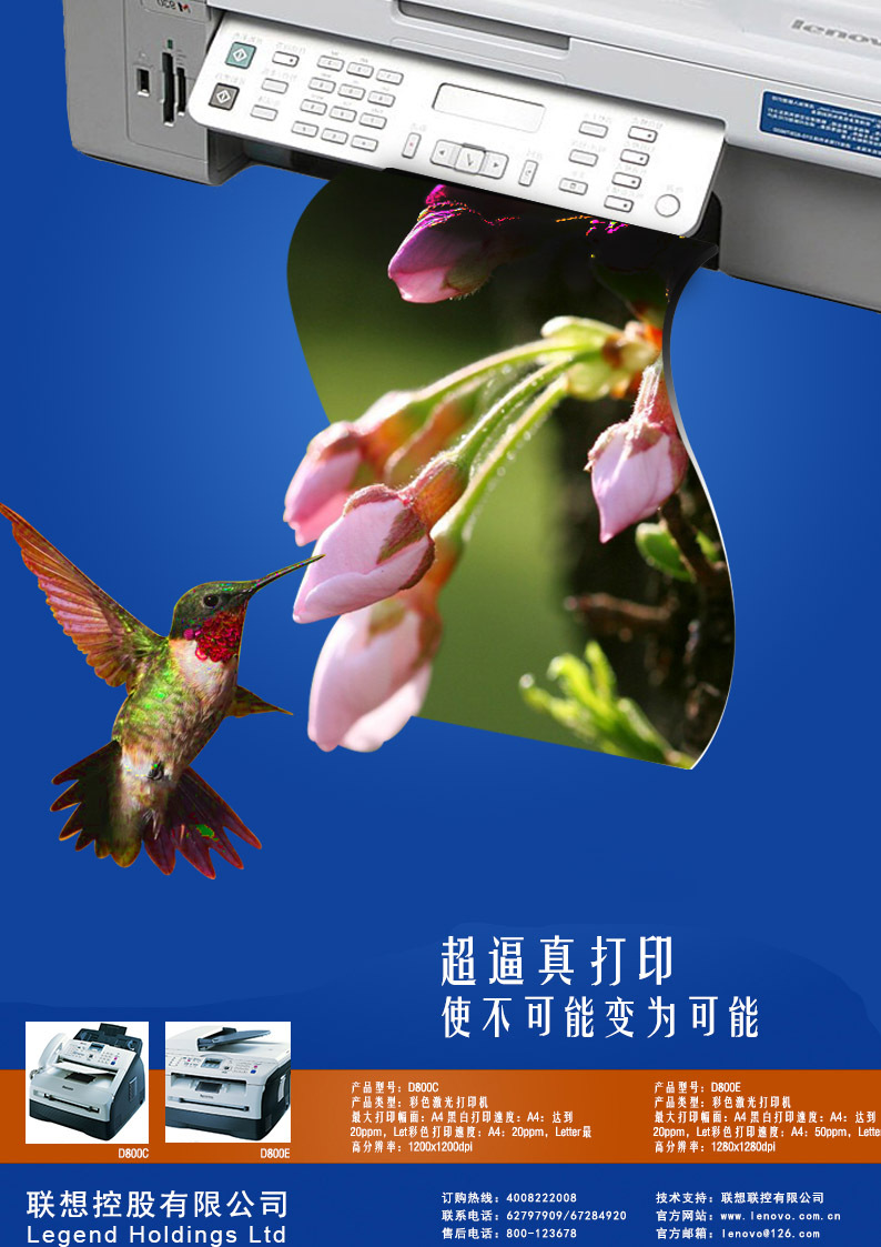 打印机广告设计|插画|新锐潮流插画|刘美娜 - 临摹作品 - 站酷 (zcool