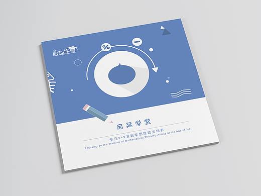 品牌宣传画册