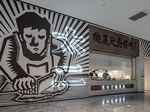 INGROUP x 太二酸菜鱼