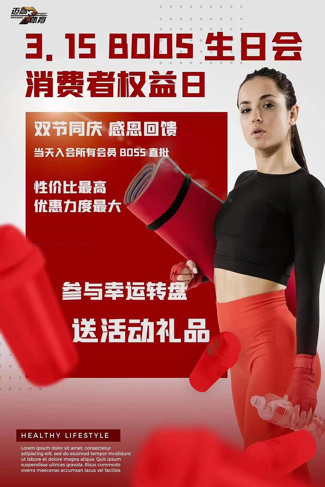 迈高健身（图ZMjQ5ODE3ODMy） - 海报 - 站酷设计师青春很迷茫原创素材 - 站酷ZCOOL