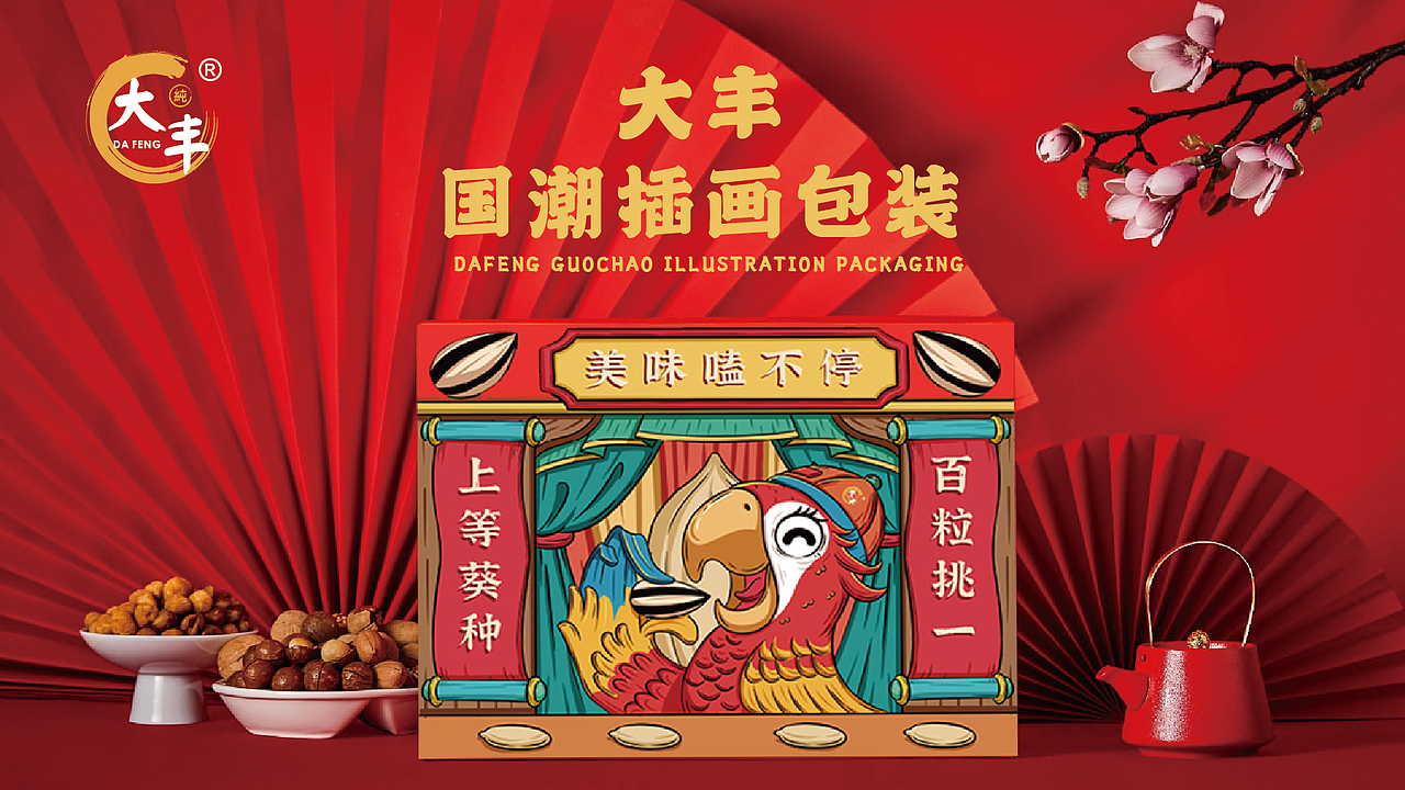 2021 作品集（图ZMjgzNDA3OTQw） - 商业插画 - 站酷设计师蟹黄味哈密瓜原创素材 - 站酷ZCOOL