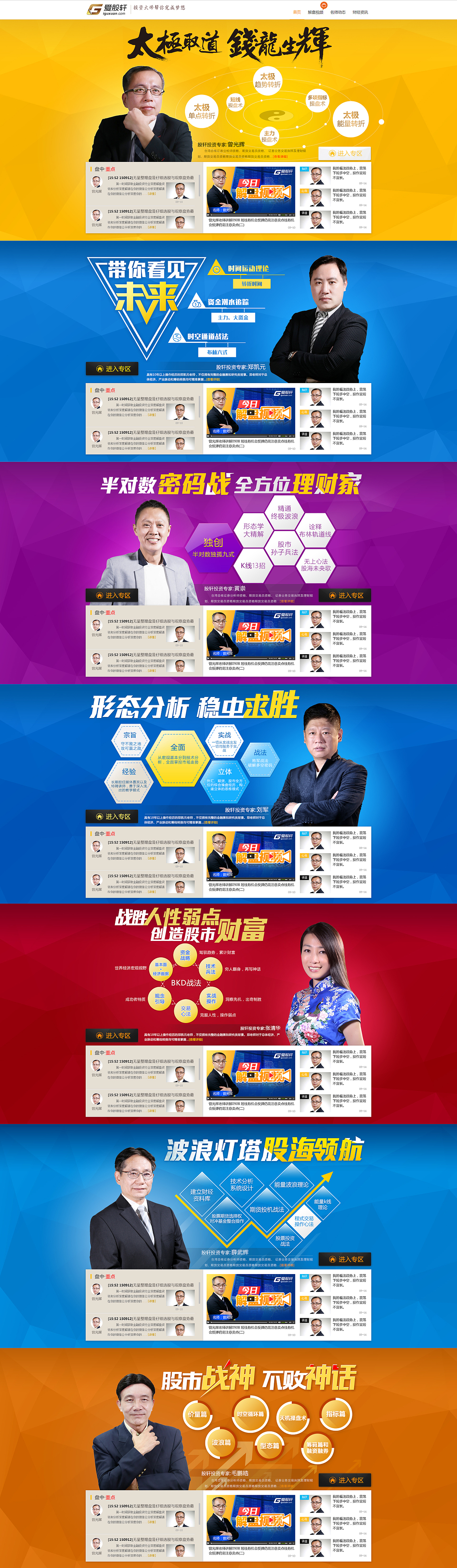 人物介绍页面（图ZMzU2NDU1MDQ=） - 运营设计 - 站酷设计师绽放梦的光芒原创素材 - 站酷ZCOOL