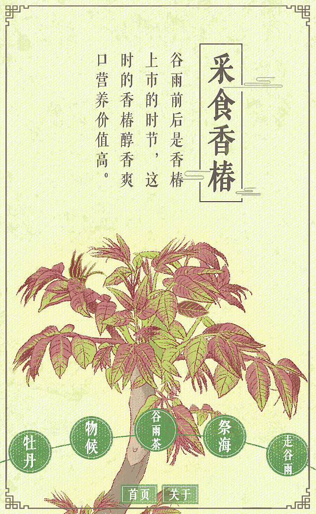 雨水生百谷 依依别春光（图ZMTEyMTgyNzcy） - 商业插画 - 站酷设计师张白眼儿原创素材 - 站酷ZCOOL