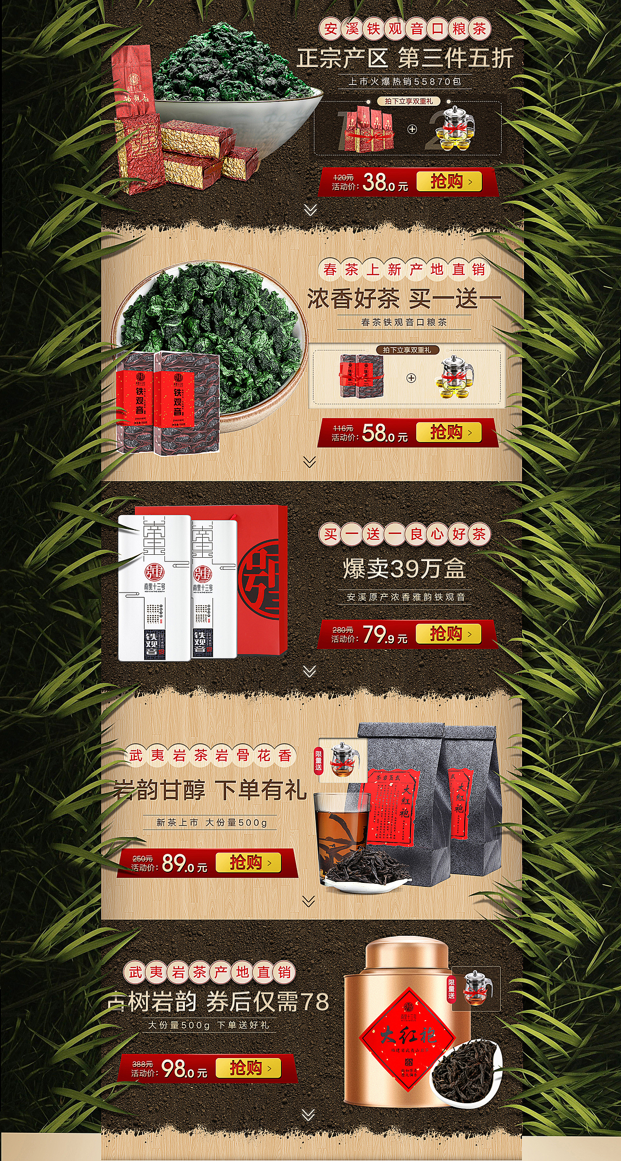 茶叶PC端首页（图ZMTI4Nzc1NDQ0） - 电商 - 站酷设计师刘二娃灬原创素材 - 站酷ZCOOL
