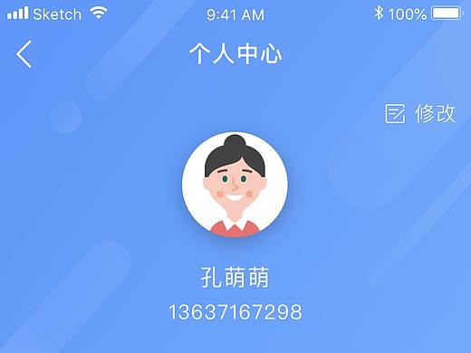 智能手表小程序