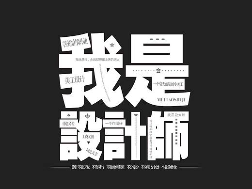 我是设计师（个人主页-ZMzA2NDczNDQ=） - 字体/字形 - 站酷设计师囍多多原创素材 - 站酷ZCOOL