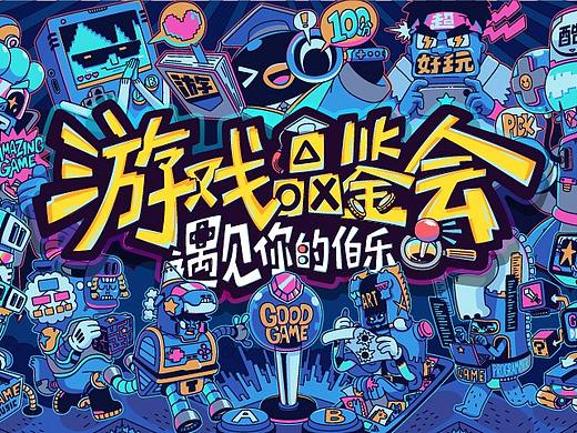 腾讯游戏品鉴会 X FIREYE