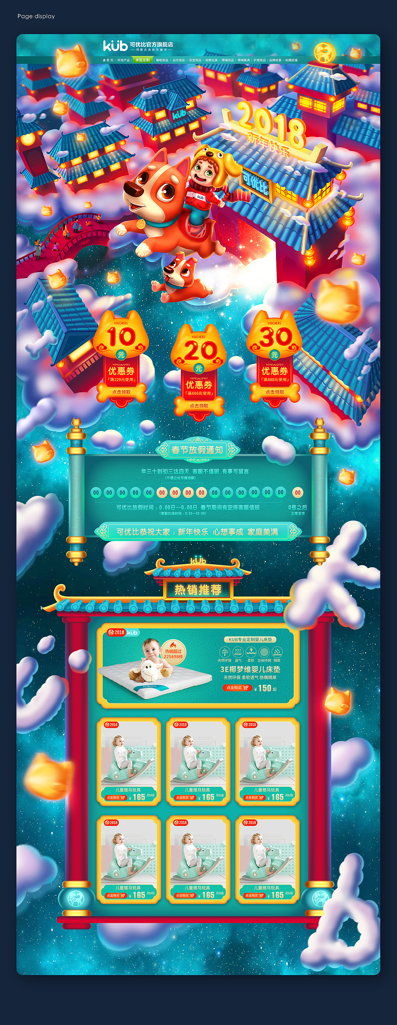 两枚风格类似的活动页