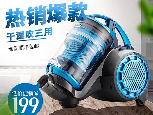 小狗吸尘器主图（个人主页-ZMzk0NzQxNTI=） - 其他平面 - 站酷设计师酷Y酷原创素材 - 站酷ZCOOL