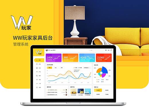 后台管理系统-界面设计