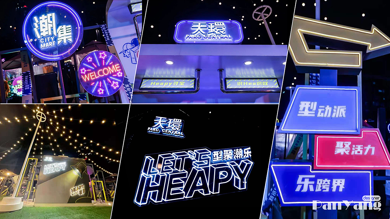 HEAPY MART 潮集（图ZMjU1MjcxNTMy） - 舞台美术 - 站酷设计师PanYang丶原创素材 - 站酷ZCOOL