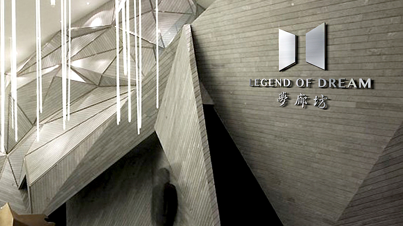文化产业园-梦廊坊形象塑造方案（图ZMTA4NzE3ODE2） - 品牌 - 站酷设计师放牛啊放牛原创素材 - 站酷ZCOOL