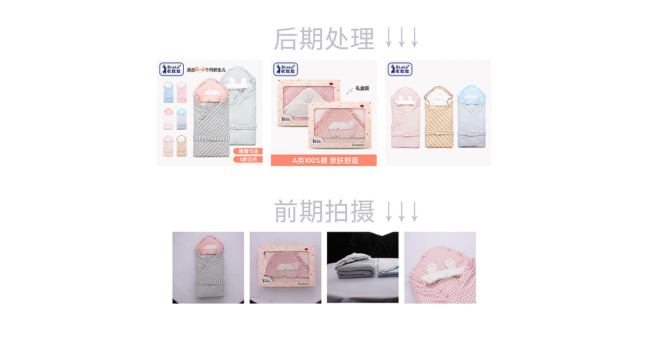 攝影&主圖&詳情 嬰兒包被（圖ZMTI4Mjk3NzI0） - 電商 - 站酷設(shè)計(jì)師不懂逃跑的羊原創(chuàng)素材 - 站酷ZCOOL
