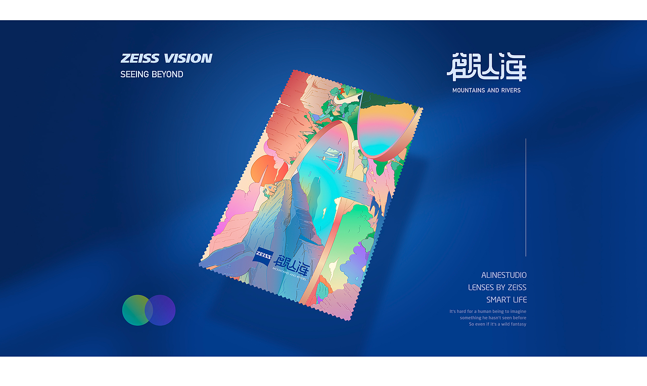 ZEISS-觀山海（图ZMjE3ODUzNzA0） - 包装 - 站酷设计师ChaoSun原创素材 - 站酷ZCOOL
